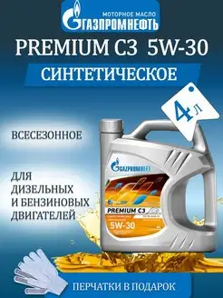 Моторное масло Premium С3 5W-30 4 л