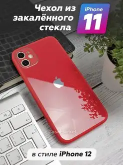 Чехол для iPhone 11 Защитный кейс 11