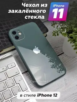 Чехол для iPhone 11 Защитный кейс 11