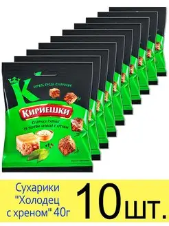 Сухарики "Холодец с хреном" 40г