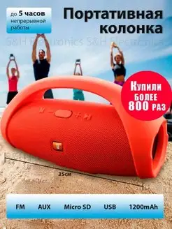 БОЛЬШАЯ Бумбокс портативная колонка JBL