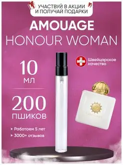 Honour Woman Amouage Амуаж Хонор