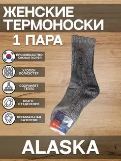 Термоноски женские зимние теплые высокие