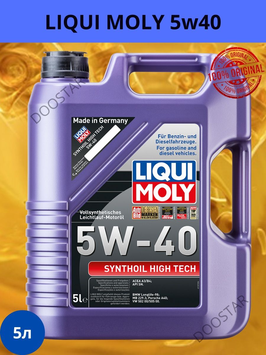 Масло моторное synthoil high tech. Liqui Moly 5w40 High Tech. Liqui Moly Synthoil High Tech 5w-40. Liqui Moly 5w40 Synthoil High Tech 4л. Liqui Moly 5w40 Synthoil.