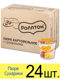 Пюре в стакане с сухариками, 40г