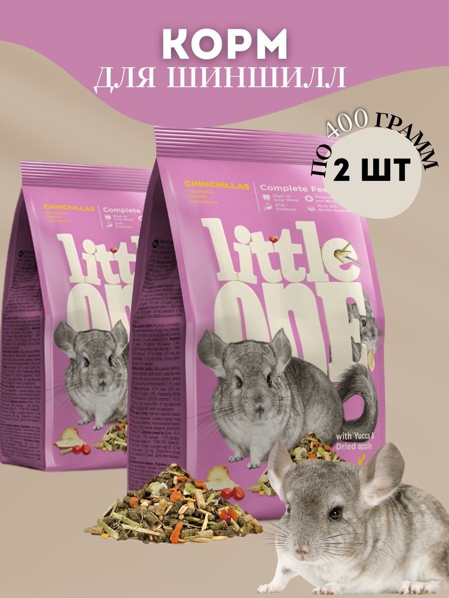 Little one перевод. Little one для шиншилл. Little one корм для шиншилл.