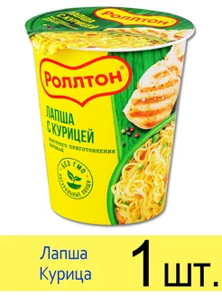 Лапша «Курица», в стакане, 70 г