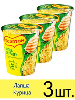 Лапша «Курица», в стакане, 70 г