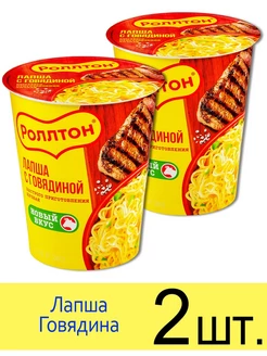 Лапша «Говядина», в стакане, 70г