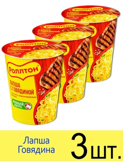 Лапша «Говядина», в стакане, 70г