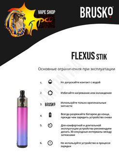 Как понять как зарядился бруско. Бруско флексус стик. Brusko Aspire Flexus Stick. Вейп Бруско флексус стик. Brusko Aspire Flexus Stik испаритель.