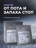 Тальк ( Антисептическая пудра от пота и запаха ) бренд ГаленоФарм продавец Продавец № 835278