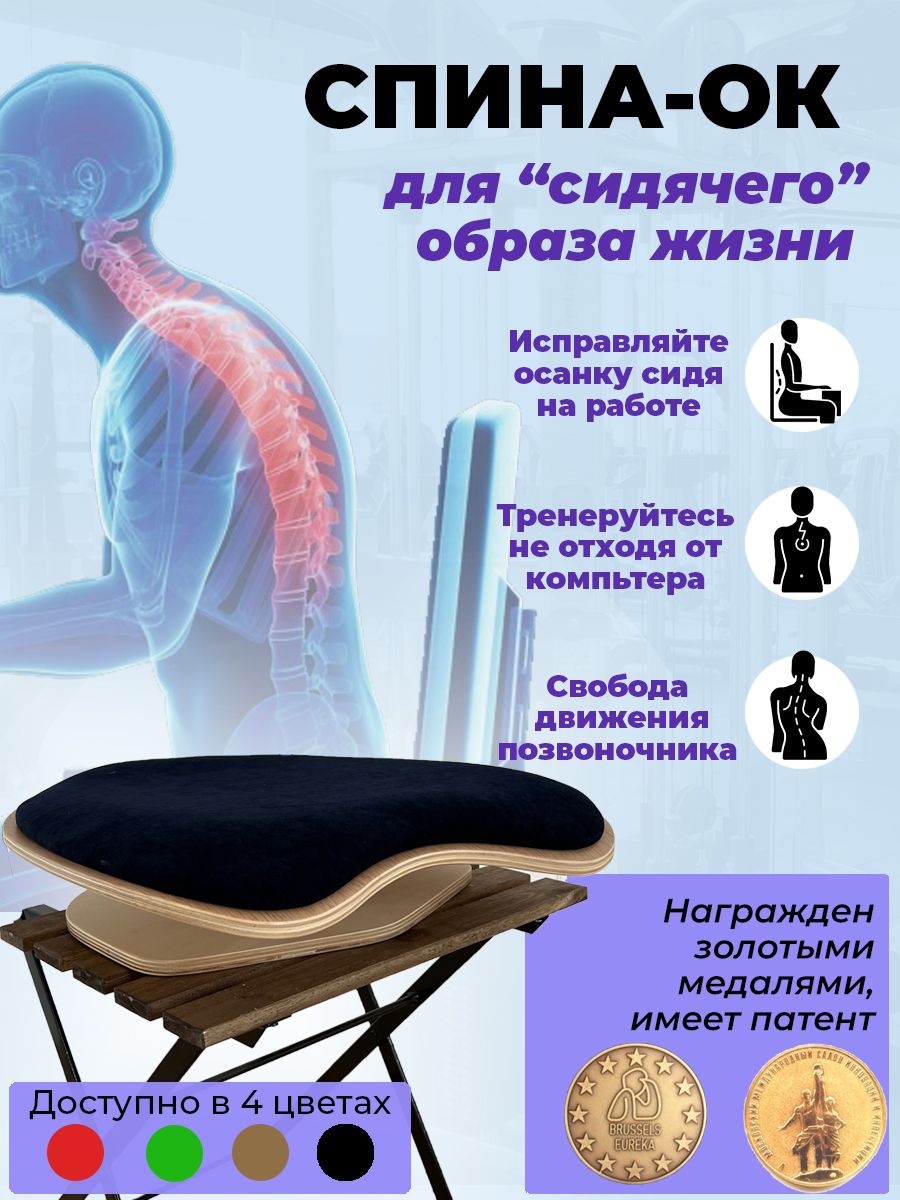 Кресло для спины с грыжей