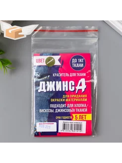 Краситель для ткани "Джинса" оливковый, 10г