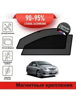 Автошторки Toyota Belta 1 седан