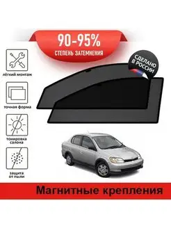 Автошторки Toyota Echo седан