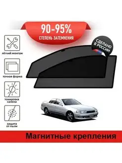 Автошторки Toyota Cresta 4 седан