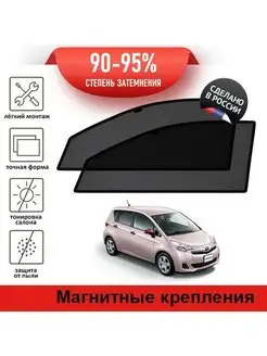 Автошторки Toyota Ractis, 2