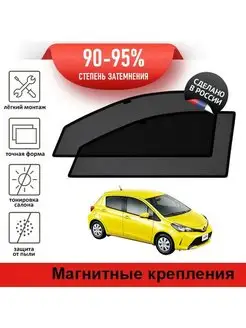 Автошторки Toyota Vitz, 3 хэтчбек 5d