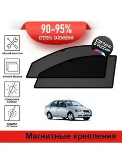 Автошторки Chevrolet Aveo седан