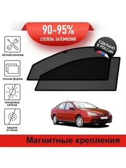 Автошторки Citroen C5, 1 седан