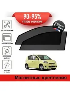 Автошторки Toyota Passo 1