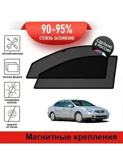 Автошторки Citroen C5, 1 лифтбек