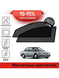 Автошторки Mitsubishi Lancer 7 седан