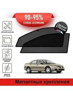 Автошторки Dodge Stratus 2 седан