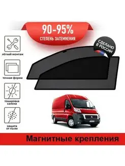 Автошторки Fiat Ducato 3 фургон