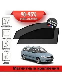 Автошторки Skoda Fabia, 2 универсал