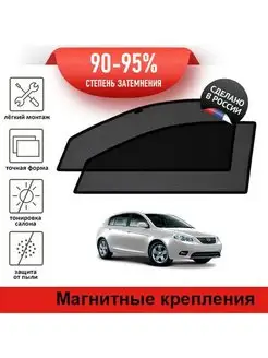 Автошторки Geely Emgrand EC7, 1 хэтч 5d