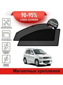 Автошторки Daihatsu Terios Kid, 1