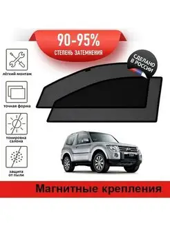 Автошторки Mitsubishi Pajero 4, 3d