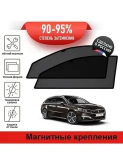 Автошторки Peugeot 508, 1 универсал