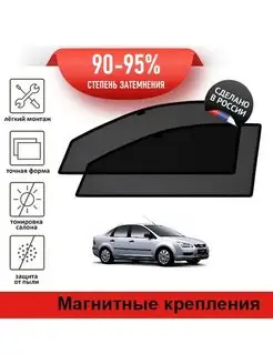 Автошторки Ford Focus 2 седан