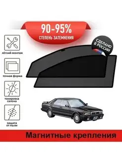 Автошторки Nissan Cedric 7 седан