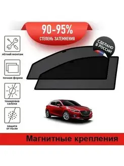 Автошторки Mazda 3 хэтчбек 5d