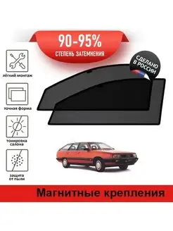 Автошторки Audi 100 универсал