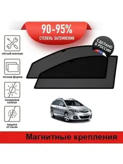 Автошторки Mazda 5