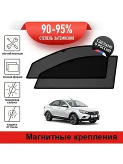 Автошторки LADA Vesta Кросс седан