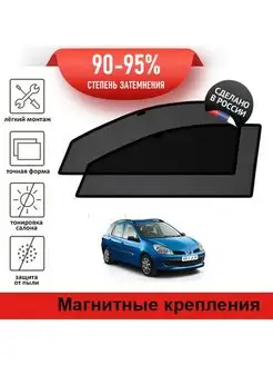 Автошторки Renault Clio 3 универсал