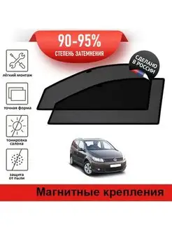 Автошторки Volkswagen Touran 1