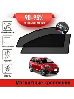 Автошторки Chery Indis