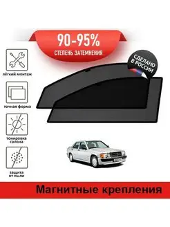 Автошторки Mercedes С-Class