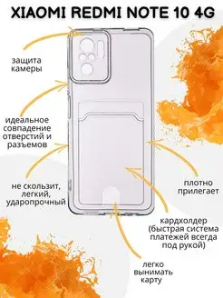 Чехол на Xiaomi Redmi Note 10 4G Poco M5S Redmi Note 10S