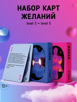 Карточная настольная секс игра для влюбленных пар 18+