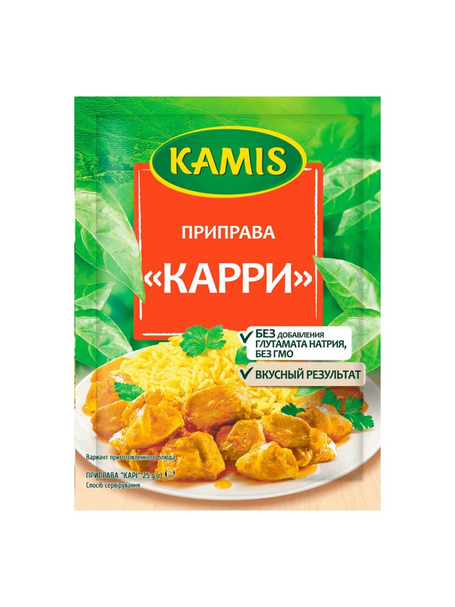 Карри приправа. Приправа карри Камис. Камис карри 25гр (ra07). Карри kamis, 25 г. Kamis карри 25г 1/33.