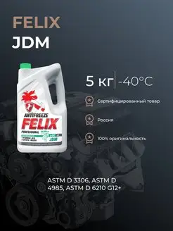 Антифриз FELIX JDM зеленый 5л -40