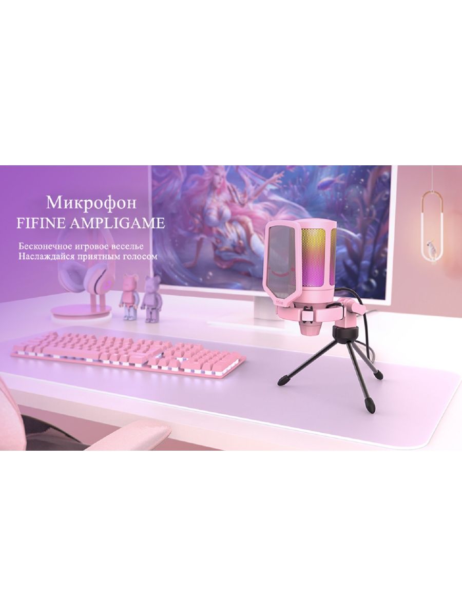 Микрофон fifine ampligame